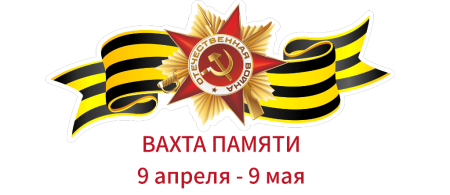 Великая Отечественная война Георгиевская ленточка