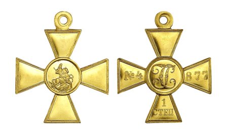 Царский орден Георгиевский крест