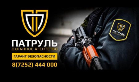 Охранное агентство баннер