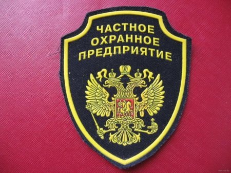 Охрана на белом фоне