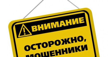 Осторожно мошенники PNG