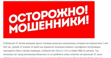 Финансовое мошенничество