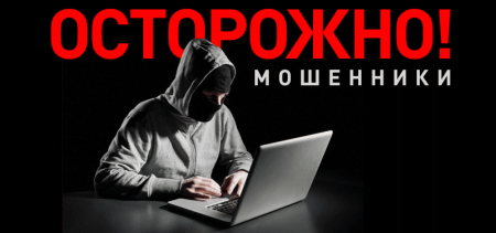 Телефонные мошенники иконка