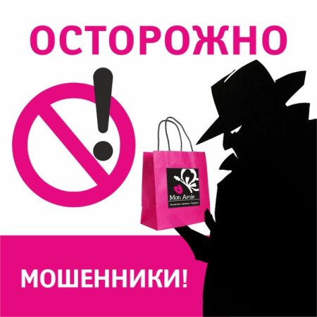 Символ мошенничества