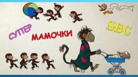 Осторожно обезьянки на белом фоне