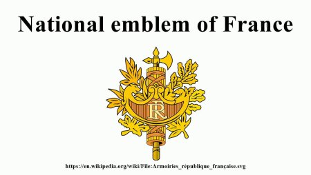 Герб Франции на прозрачном фоне