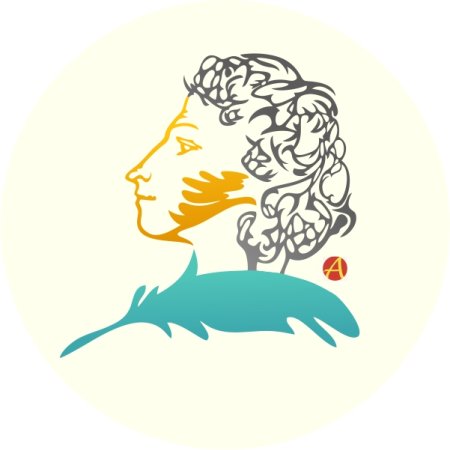 Пушкин рисунок без фона