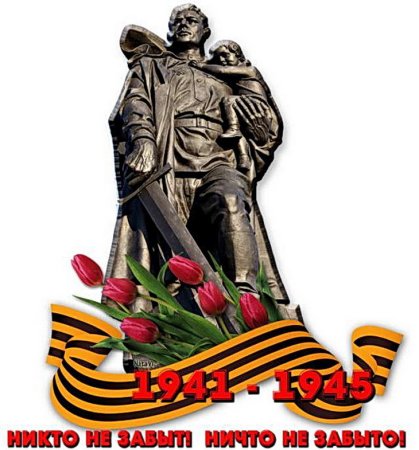 Памятники ко Дню Победы