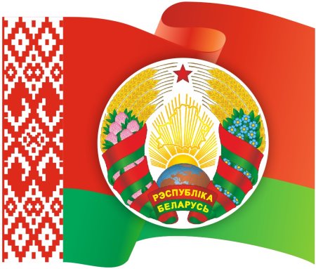 Государственная символика РБ