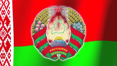 Флаг и герб Белоруссии