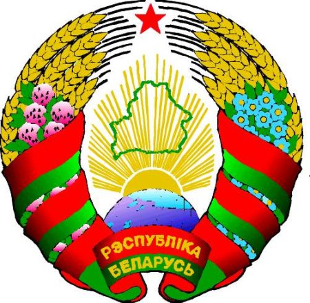 Герб Белоруссии