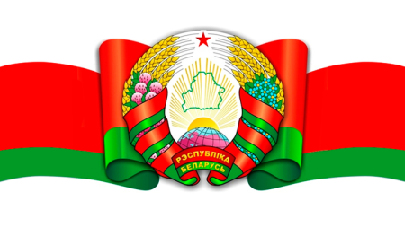 Белоруссия флаг и герб 2021