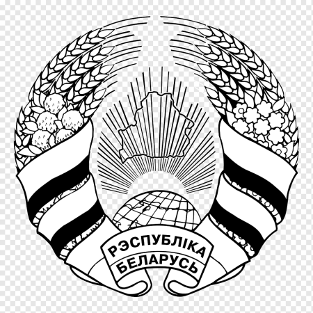 Герб РБ для печати