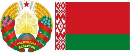 Флаг и герб Беларуси 2021