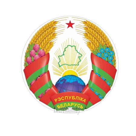 Герб Белоруссии без фона