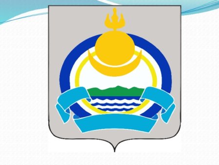 Флаг и герб Бурятии