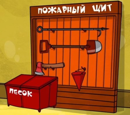 Предметы пожара
