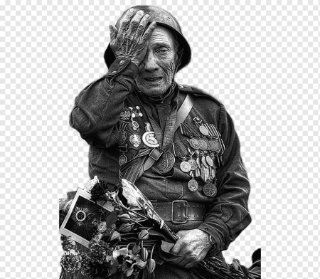 Ветеран без фона