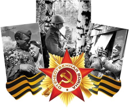 Победа ВОВ