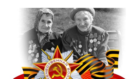 Ветераны труженики тыла