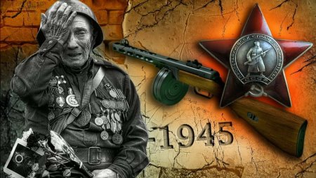 Великой Отечественной войне посвящается