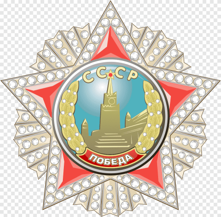 Орден победа СССР вектор