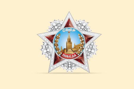Орден Победы на белом фоне