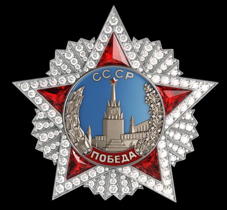 Медаль СССР победа