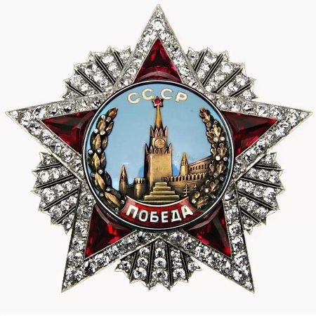 Звезда Победы орден
