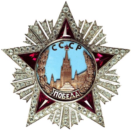 Орден победа клипарт (43 фото)