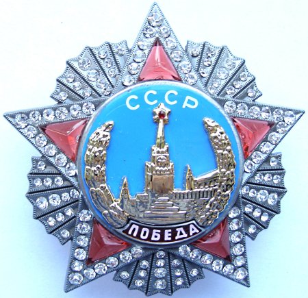 Орден Победы на прозрачном фоне