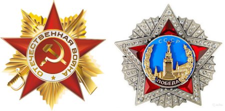 Орден Победы Великой Отечественной войны