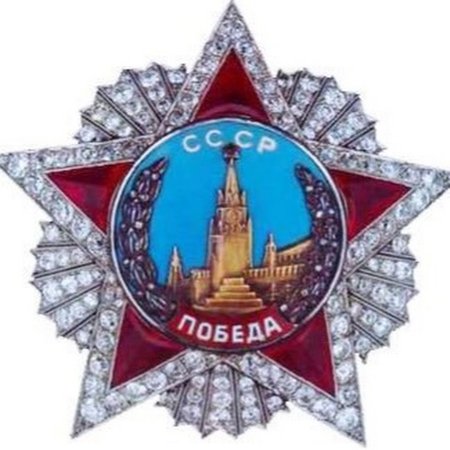 Символы дня Победы