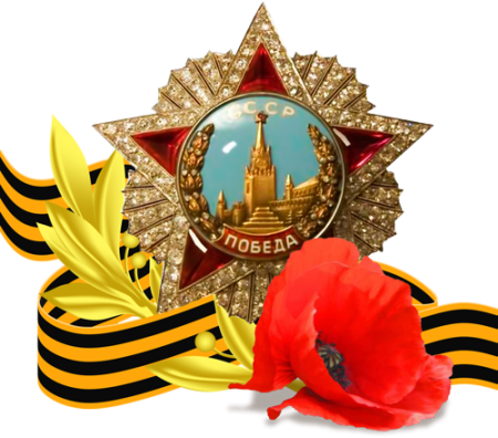 Орден Победы на прозрачном фоне