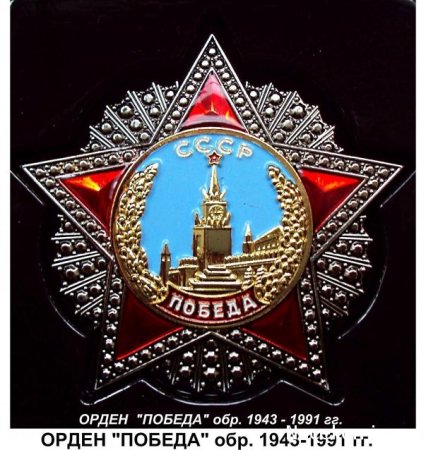 Орден красной звезды Отечественной войны медали