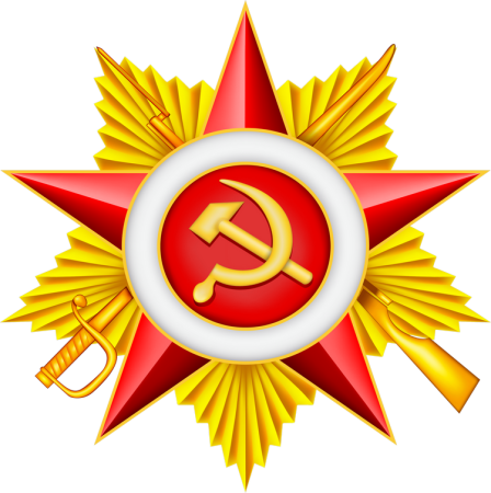 Орден Победы оригинал