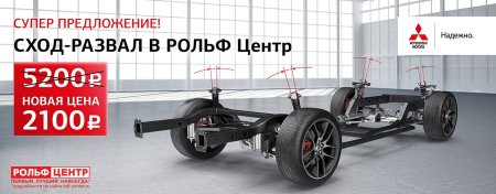 Сход развал Bosch