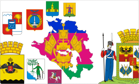 Геральдика символы Краснодарского края