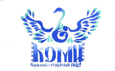 Коми символы