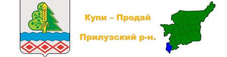 Герб Прилузского района Республики Коми