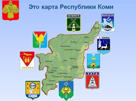 Карта Коми Республики с городами