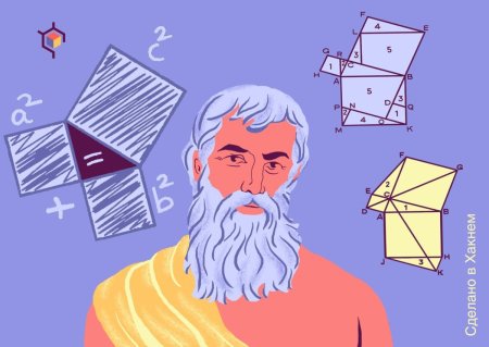 Пифагор портрет