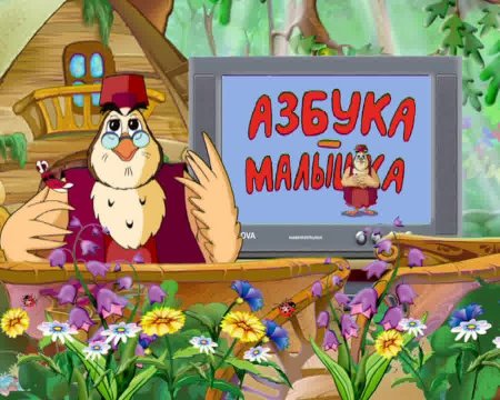 Тетушка Сова мультик
