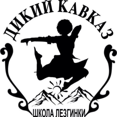Кавказские танцы логотип