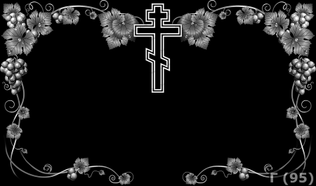 Рамки для гравировки на памятниках