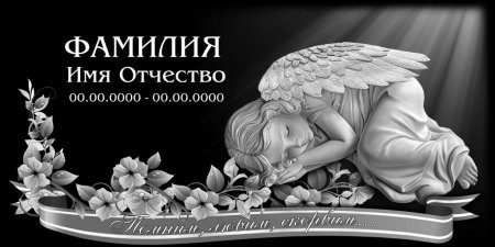 Рамки для гравировки на памятниках