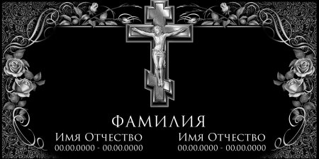 Рамки на гранитных памятниках
