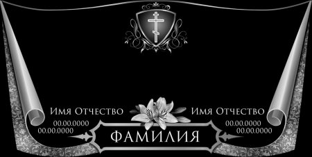 Гравировка на горизонтальных памятниках