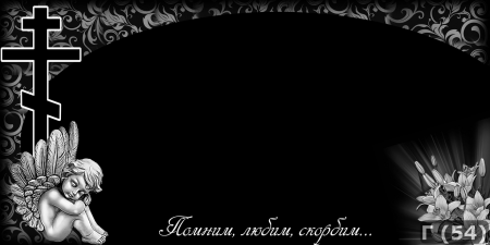Рамки для гравировки на горизонтальных памятниках