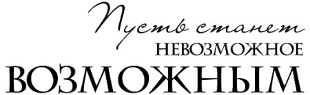 Пожелания на прозрачном фоне